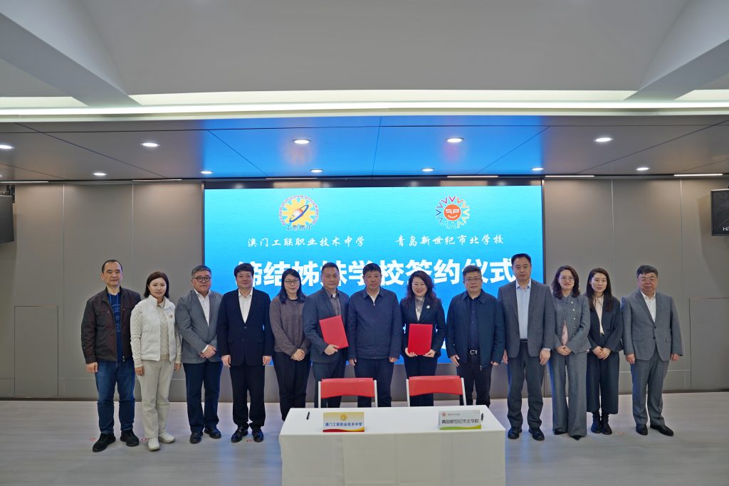 青島新世紀巿北學校