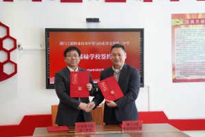 山東省文登第二中學