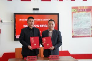 威海巿文登區澤庫學校